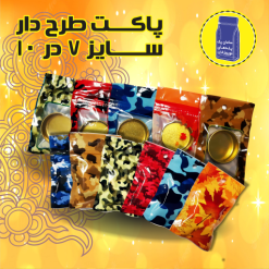 پاکت طرح دار سایز 7در 10
