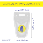 پاکت ساندیسی نوشیدنی