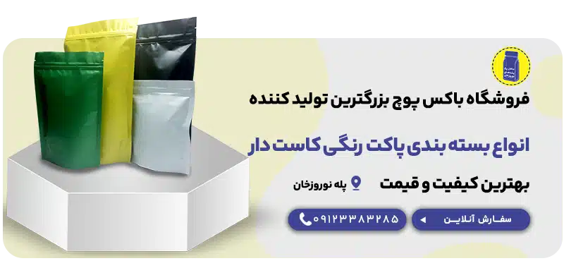 انواع بسته بندی ئاکت رنگی کاست دار