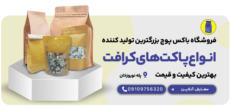 باکس پوچ کرافتcta