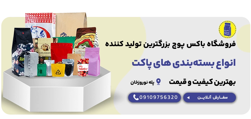 بسته بندی کلیcta