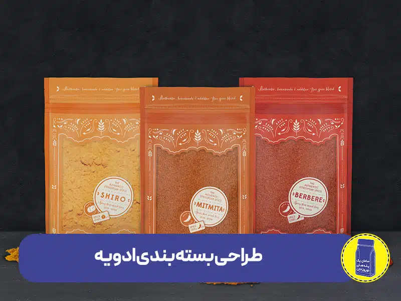 طراحی بسته بندی ادویه