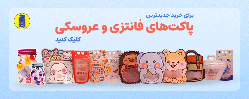 گیف-هوم-فانتزی