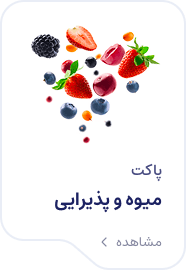 پاکت میوه