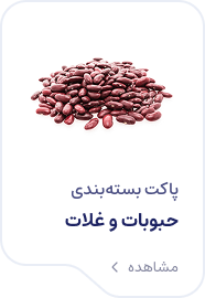 پاکت حبوبات پله نوروزخان