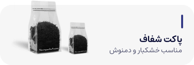 پاکت شفاف