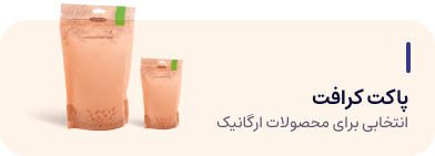 محصولات ارگانیک