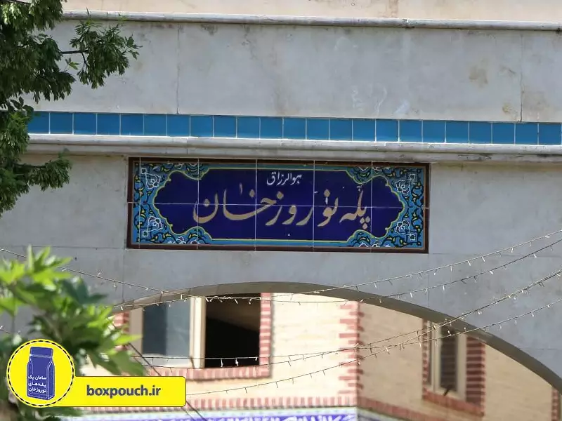 پله نوروزخان کجاست؟ معرفی موقعیت گذر نوروزخان در بازار تهران
