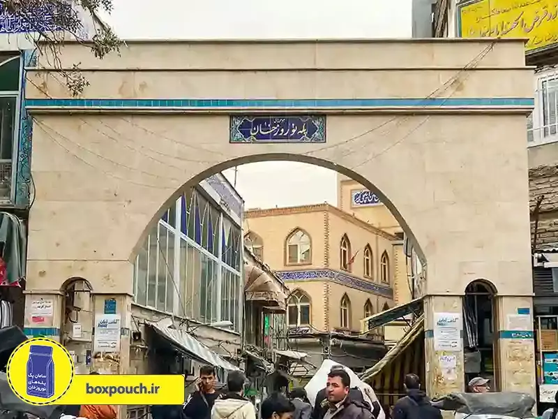 ساعت کاری بازار پله نوروزخان چه زمانی است؟