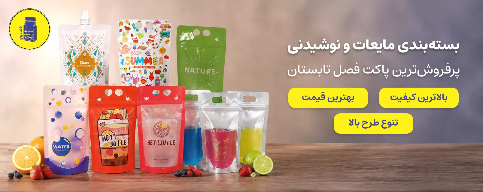 بنر باکس پوچ نوشیدنی