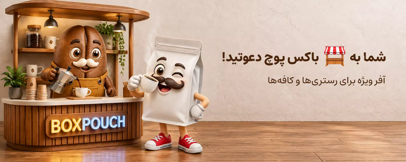 بنر نمایشگاه باکس پوچ