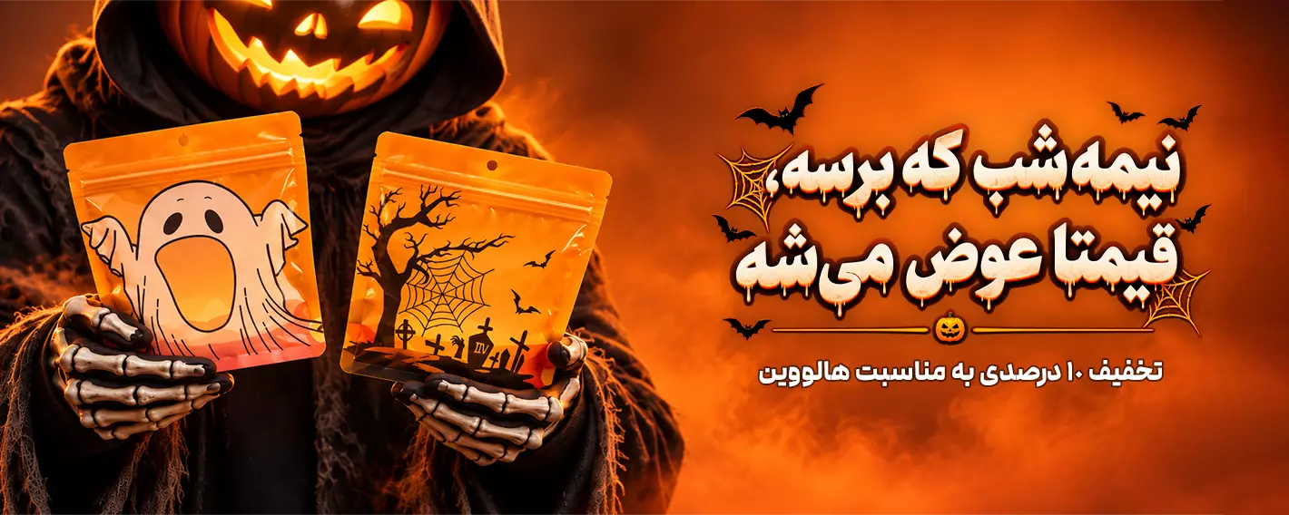 بنر هالووین باکس پوچ